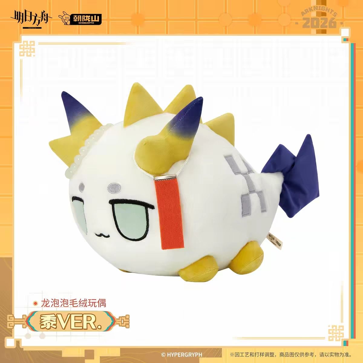 Nuevo Peluche de Anime de Algo - Event Supplies reseña y precio